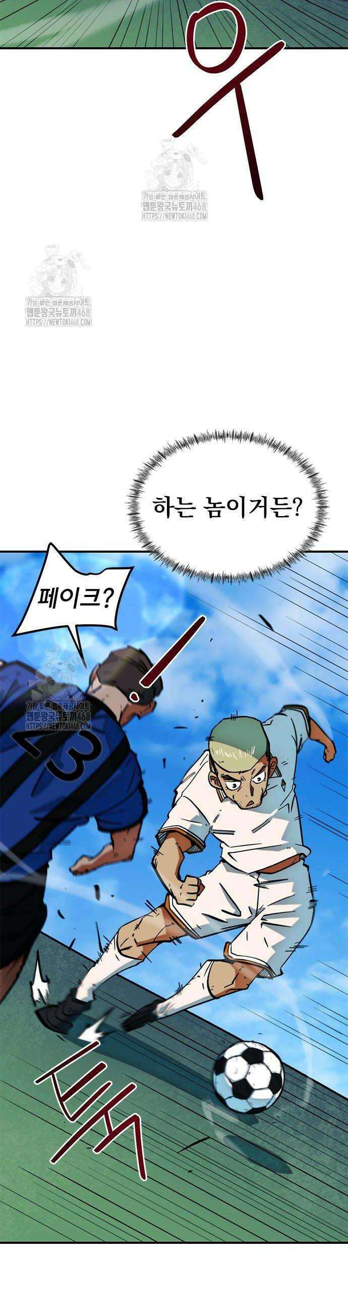 축구천재로 오해받는 중입니다 44화 9