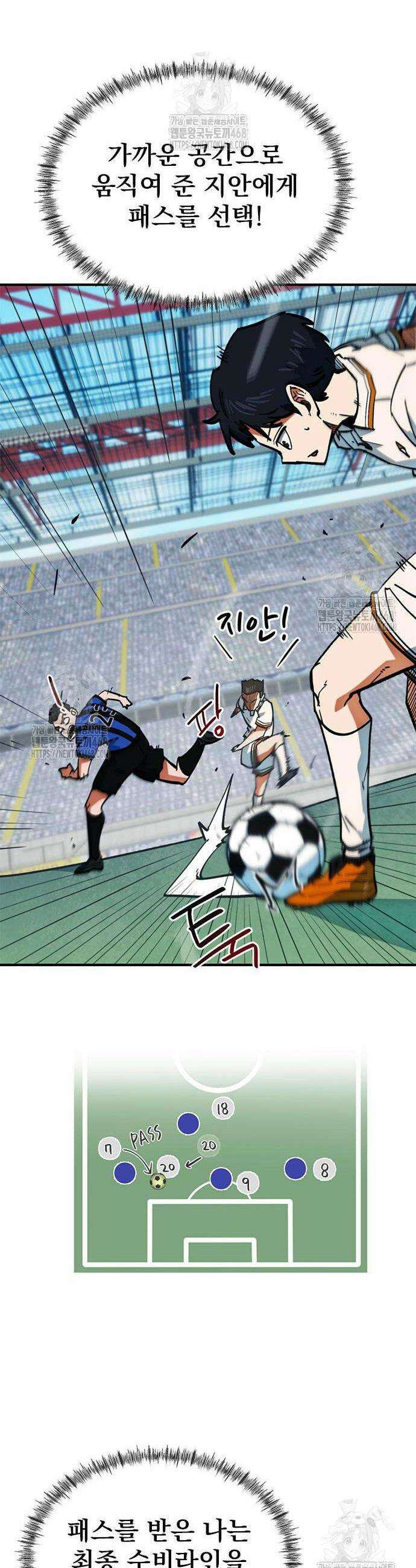 축구천재로 오해받는 중입니다 44화 13