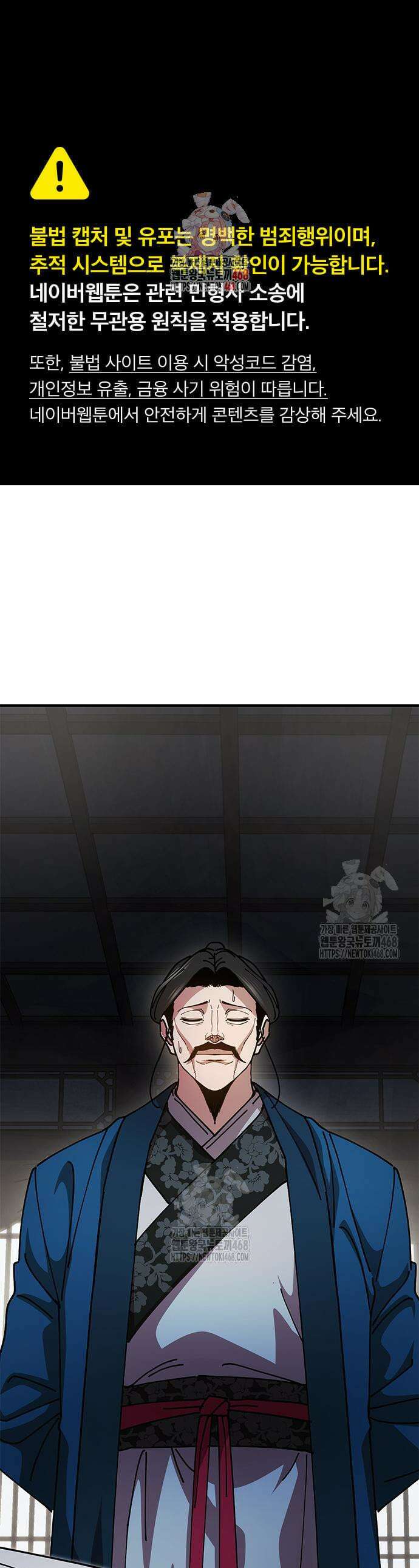 태존비록 15화 1