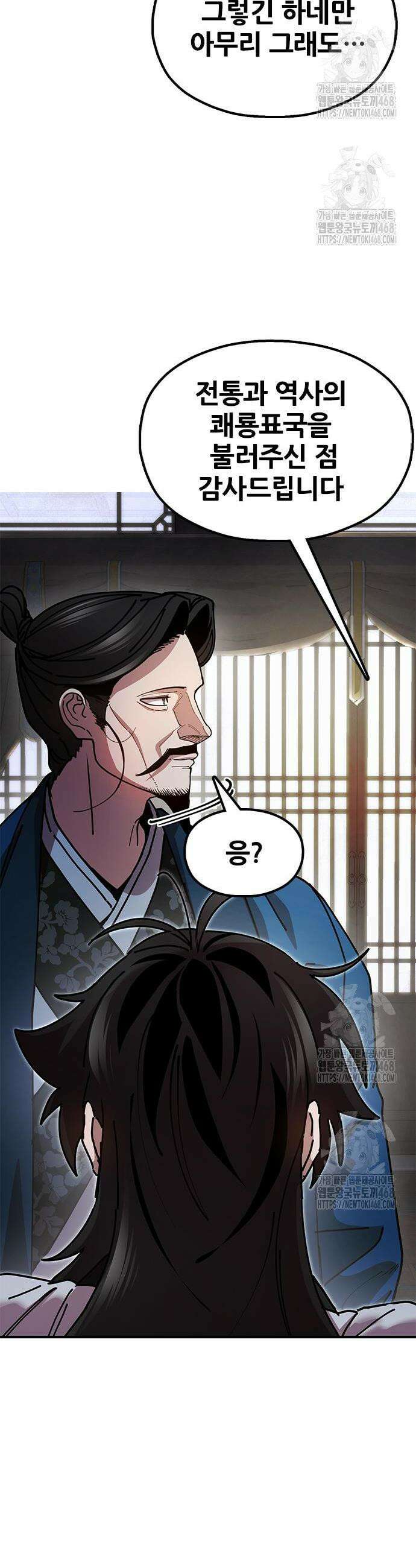 태존비록 15화 4