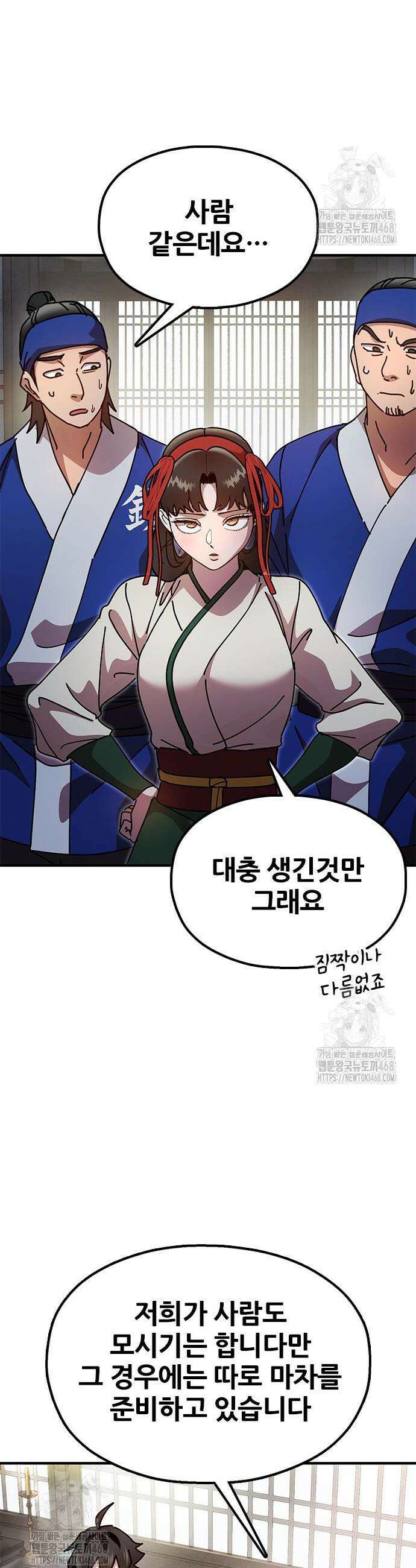 태존비록 15화 8