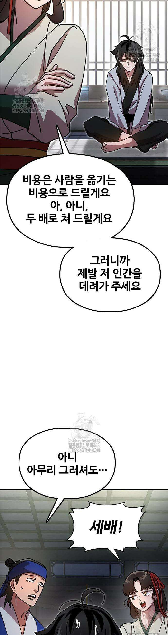 태존비록 15화 10
