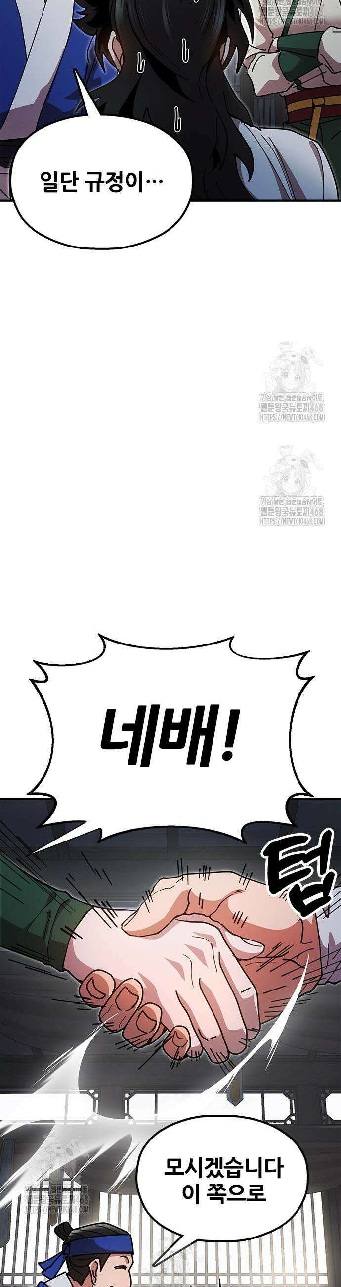 태존비록 15화 11