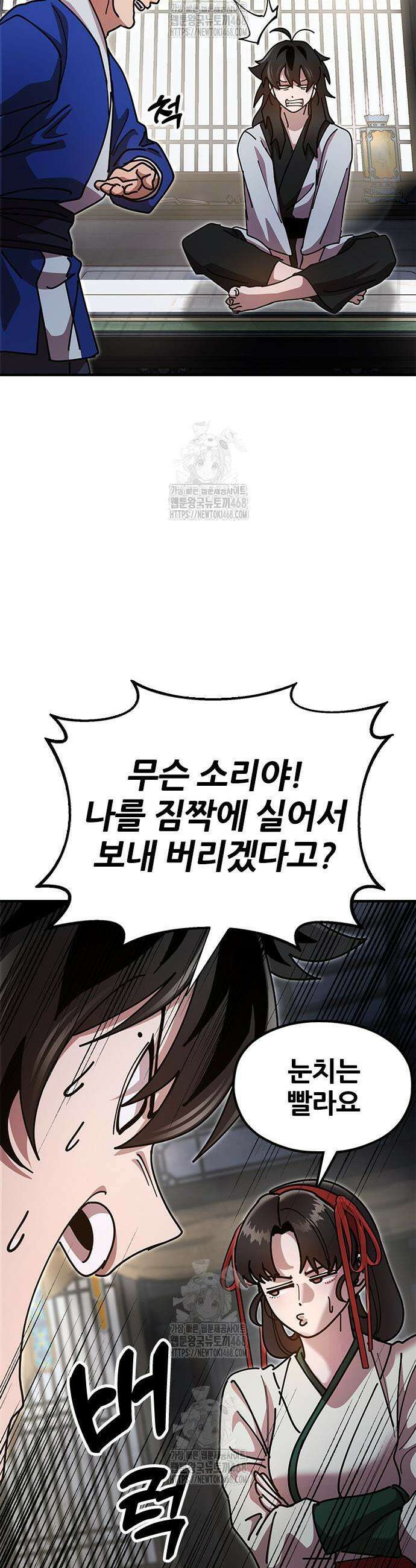 태존비록 15화 12