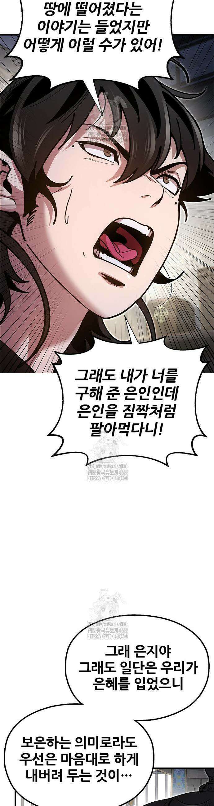 태존비록 15화 14