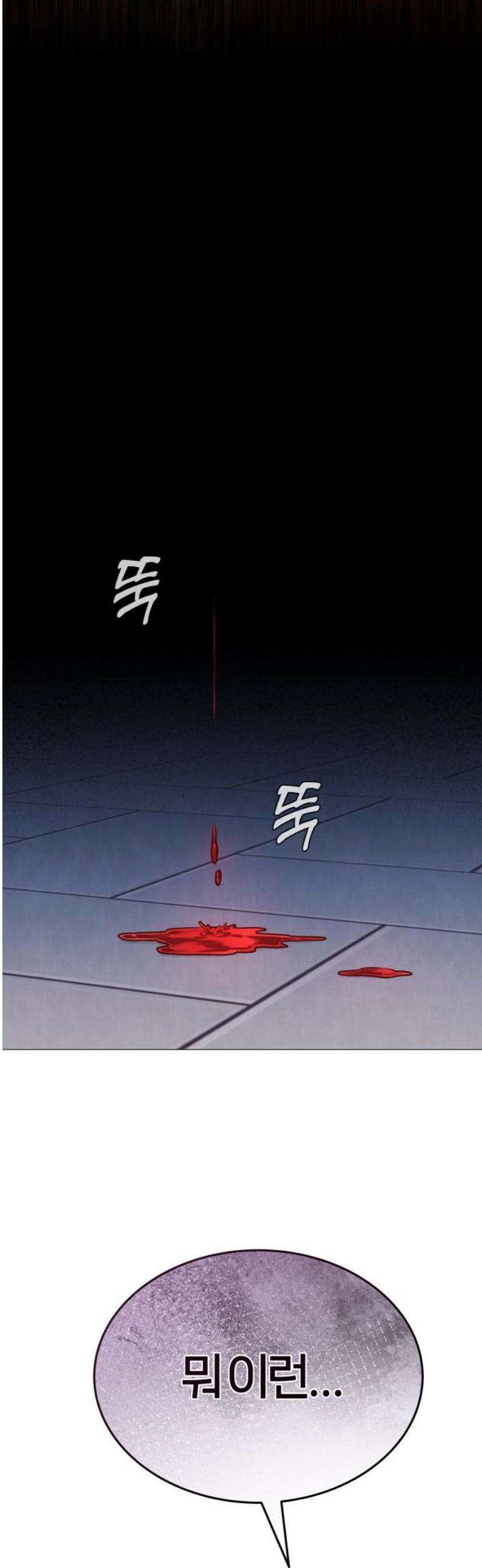 존X킬러 6화 5