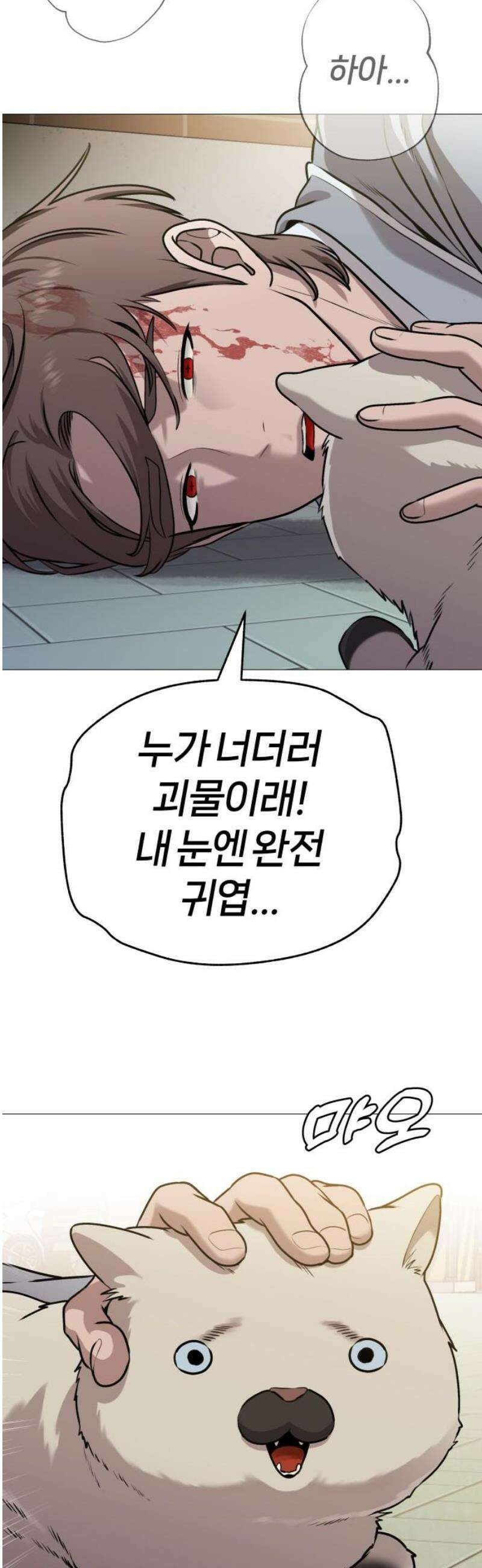 존X킬러 6화 12