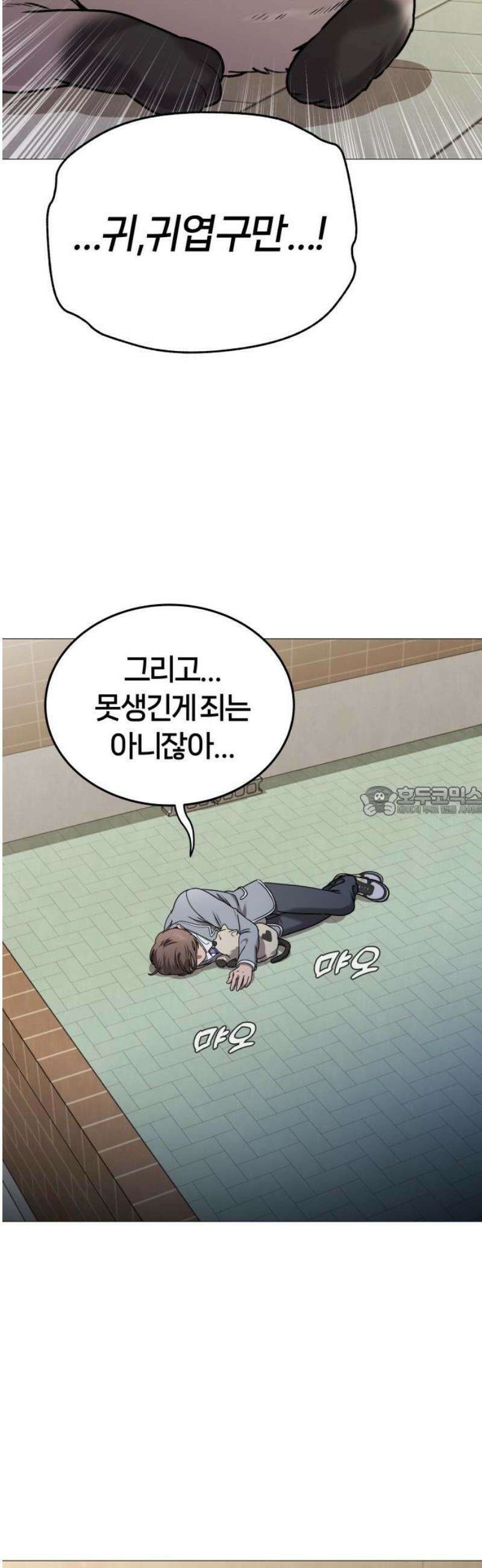 존X킬러 6화 13