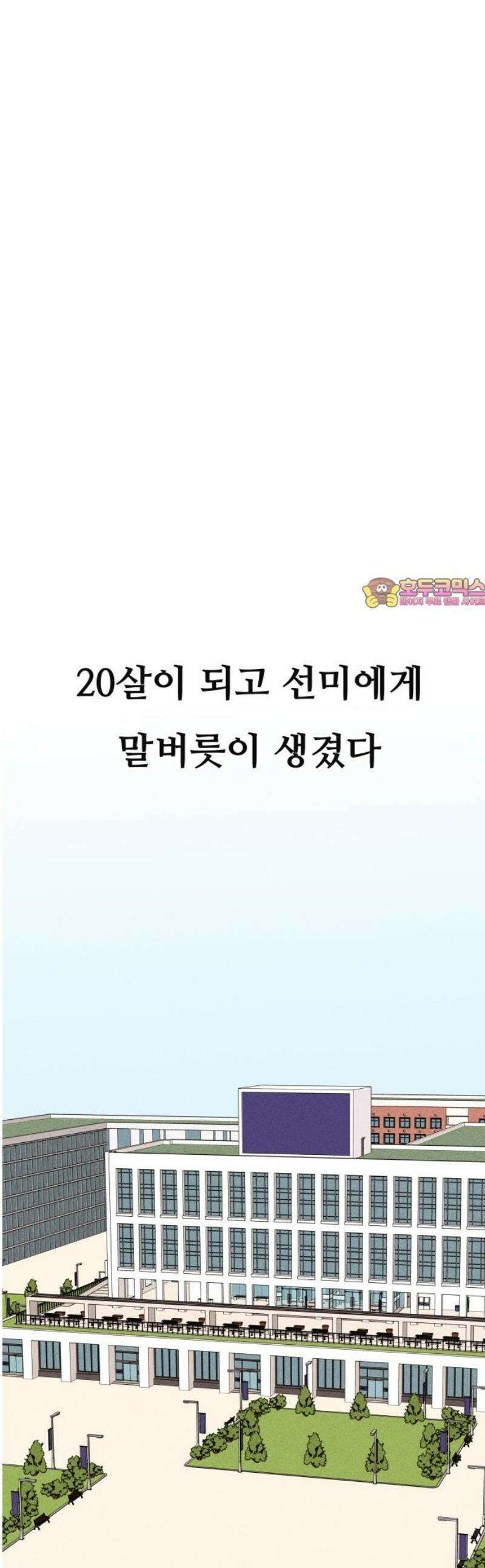 친애하는 연서 50화 1