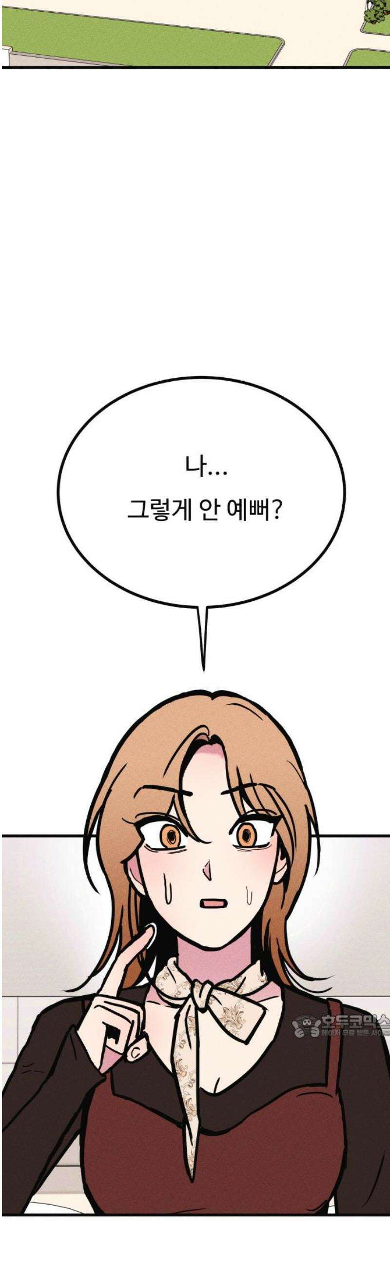 친애하는 연서 50화 2
