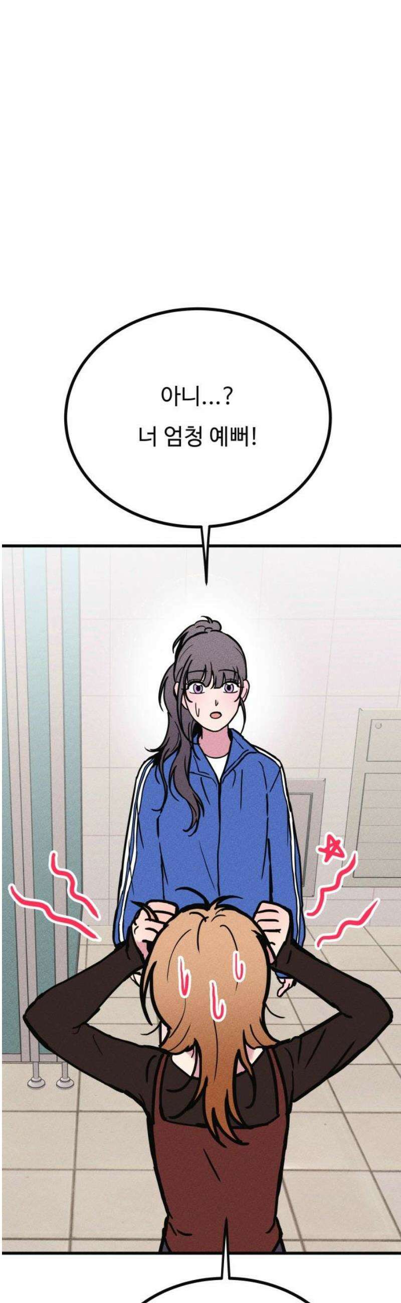 친애하는 연서 50화 3