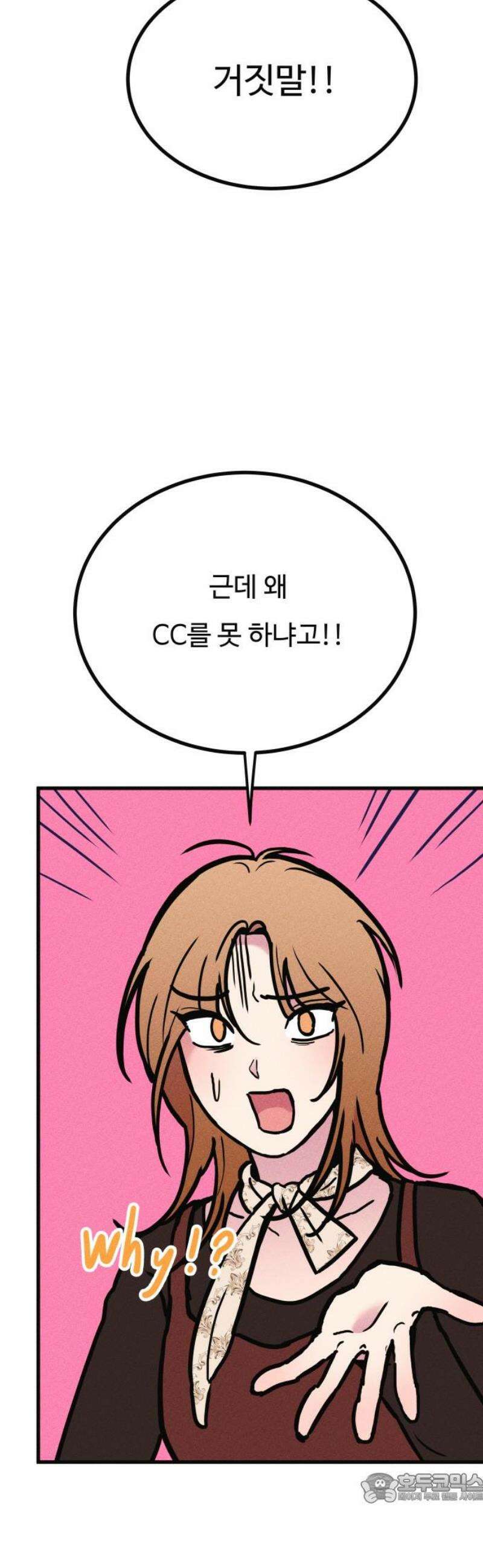 친애하는 연서 50화 4
