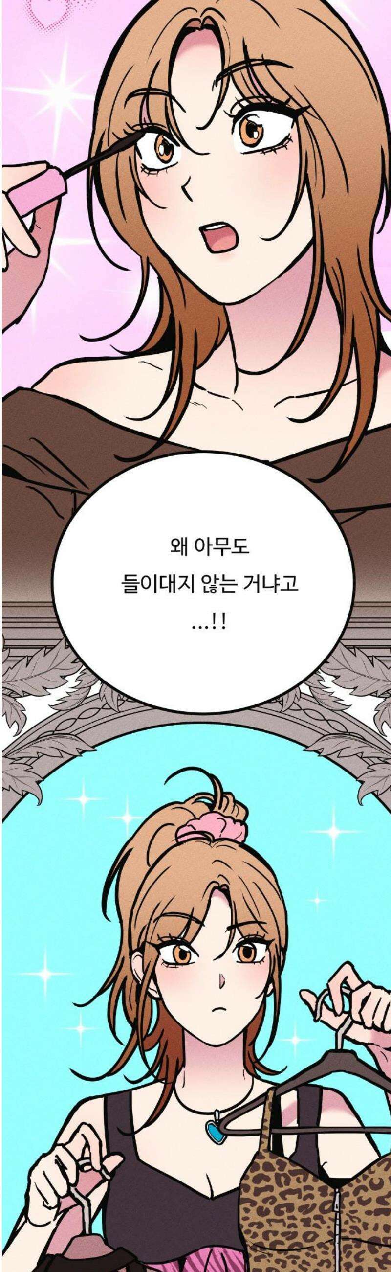 친애하는 연서 50화 6