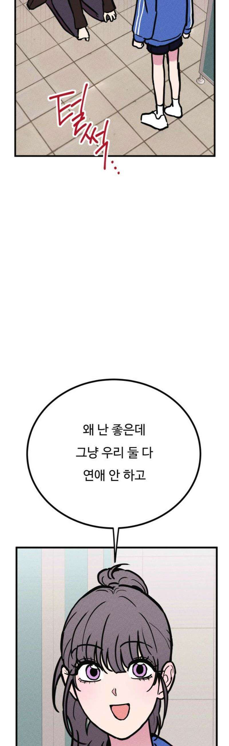 친애하는 연서 50화 10