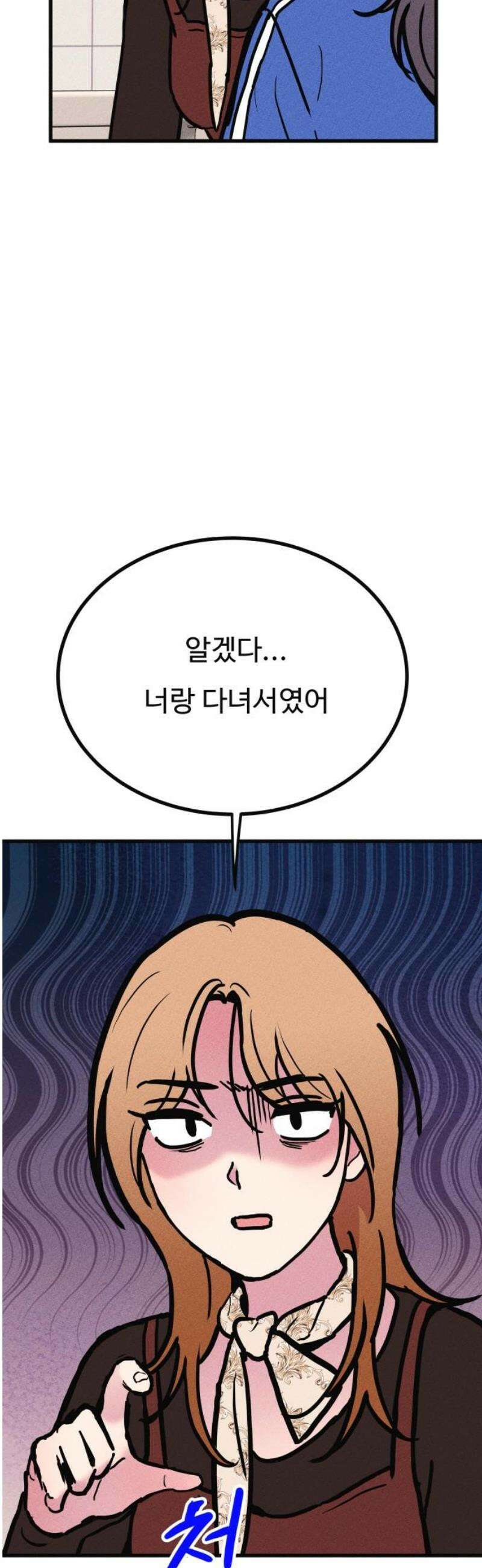 친애하는 연서 50화 12