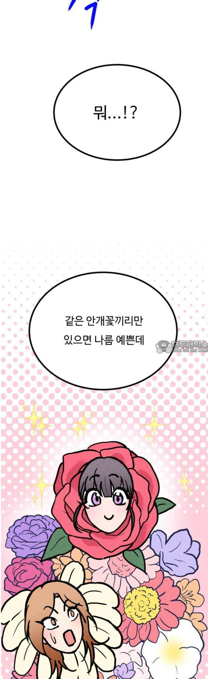 친애하는 연서 50화 13