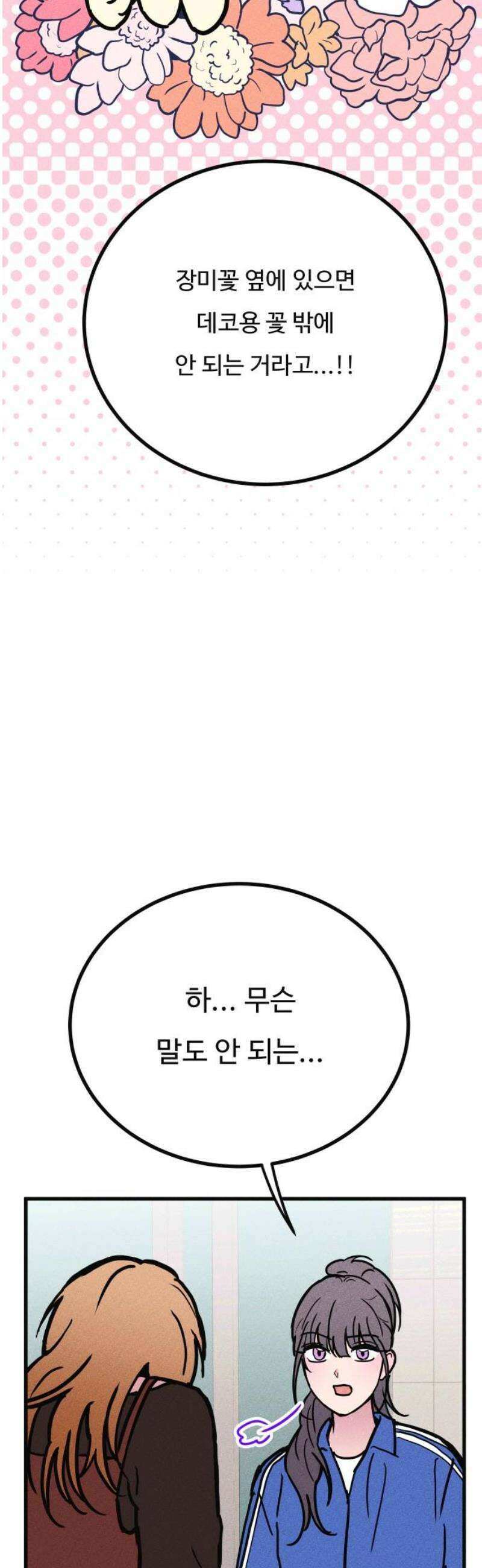 친애하는 연서 50화 14