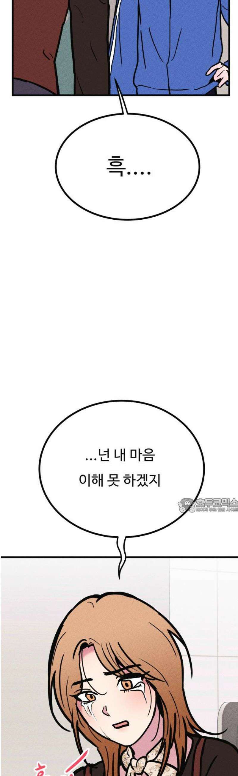 친애하는 연서 50화 15