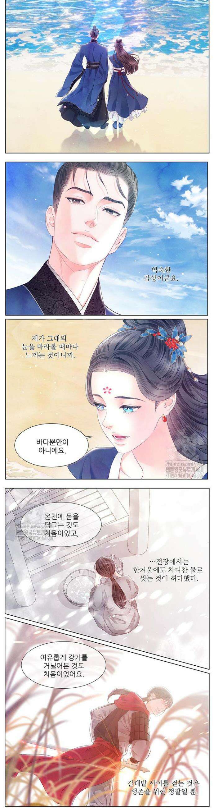 배덕의 밤 2부 4화 2