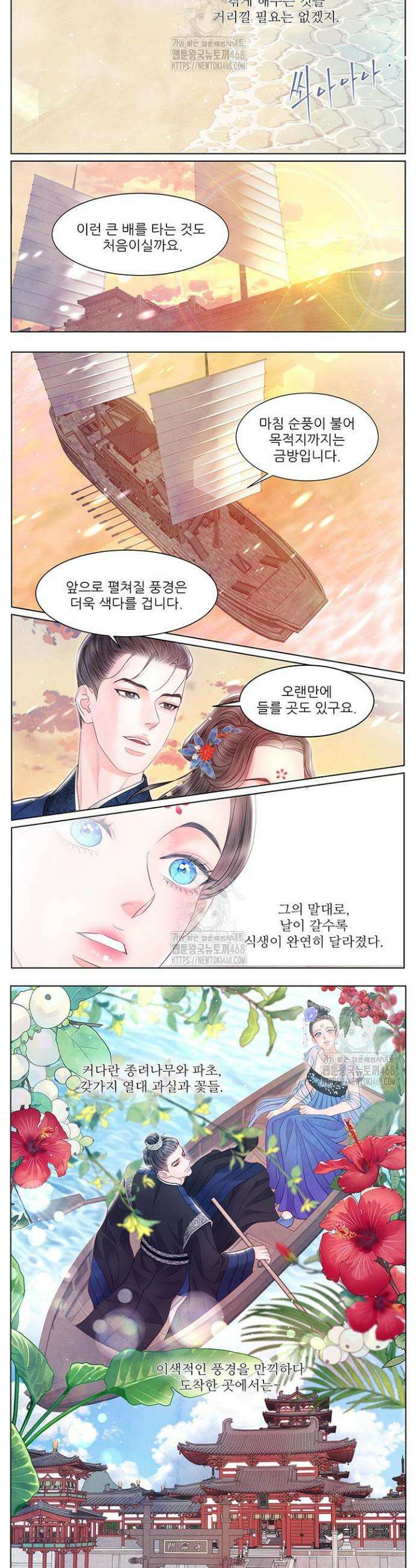 배덕의 밤 2부 4화 4