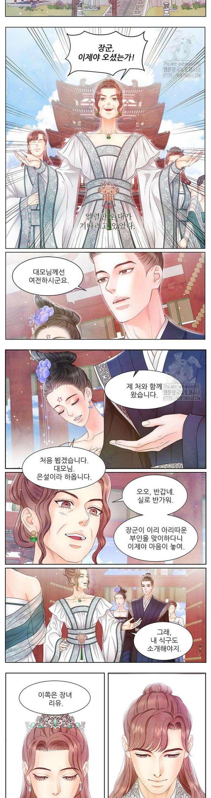 배덕의 밤 2부 4화 5