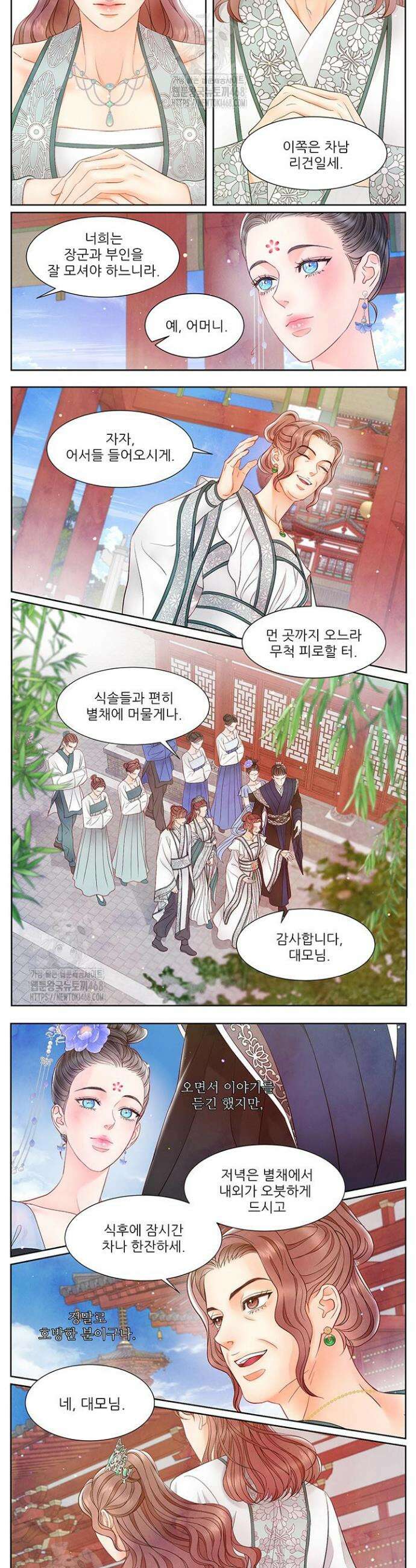 배덕의 밤 2부 4화 6