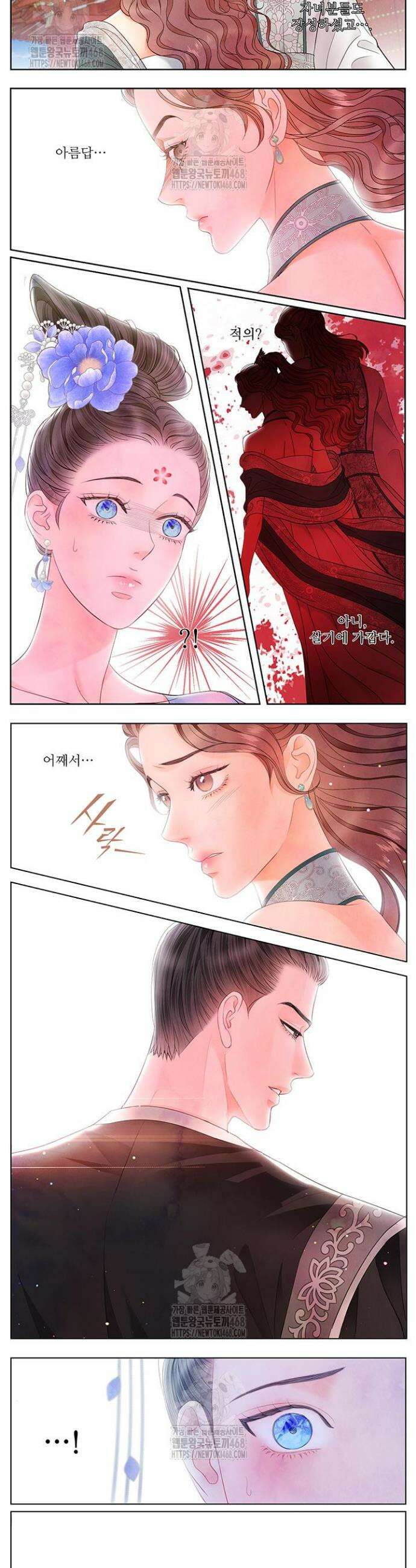 배덕의 밤 2부 4화 7