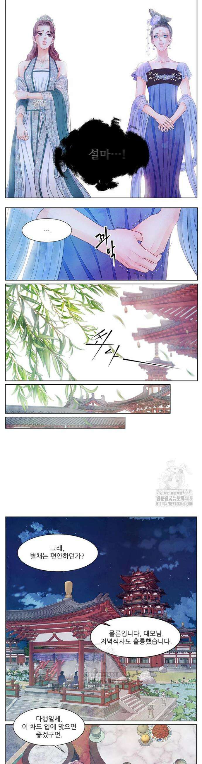 배덕의 밤 2부 4화 8