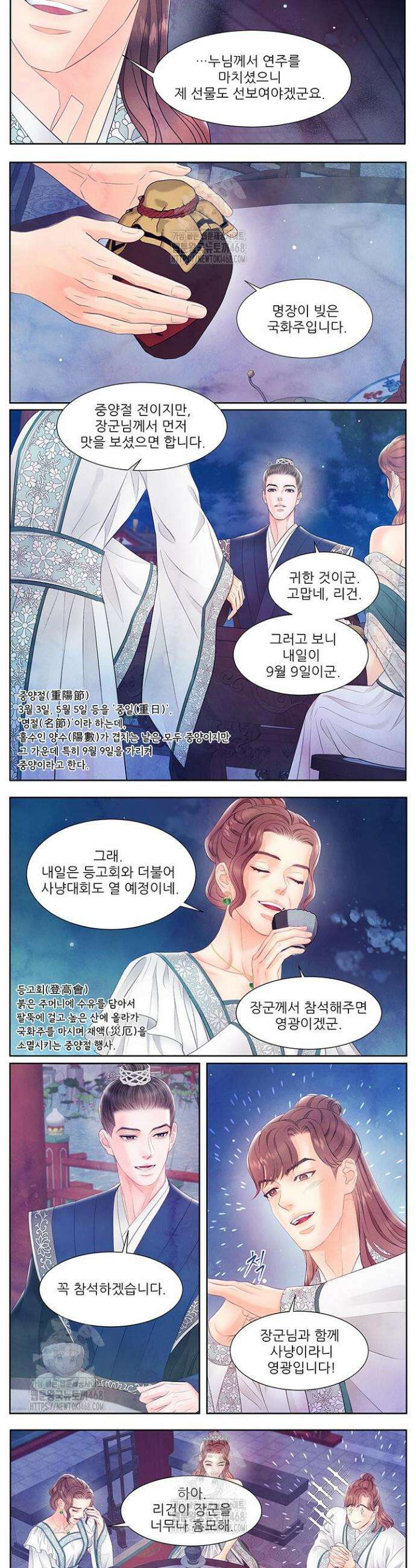 배덕의 밤 2부 4화 11