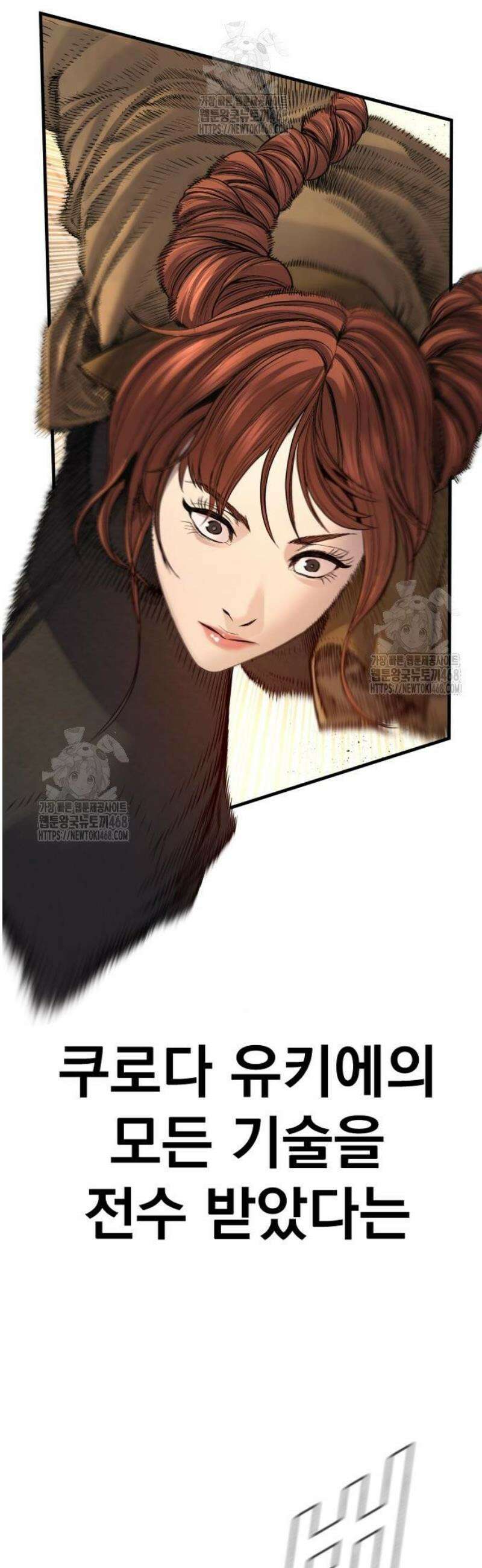 김부장 209화 직계혈통 2
