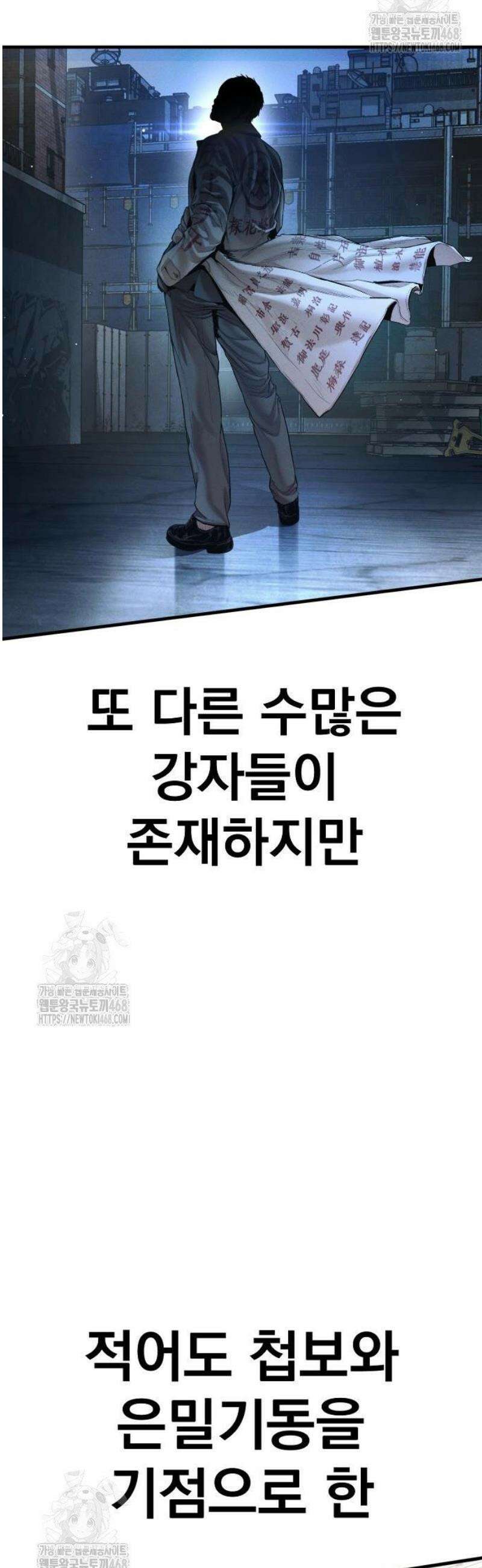 김부장 209화 직계혈통 5