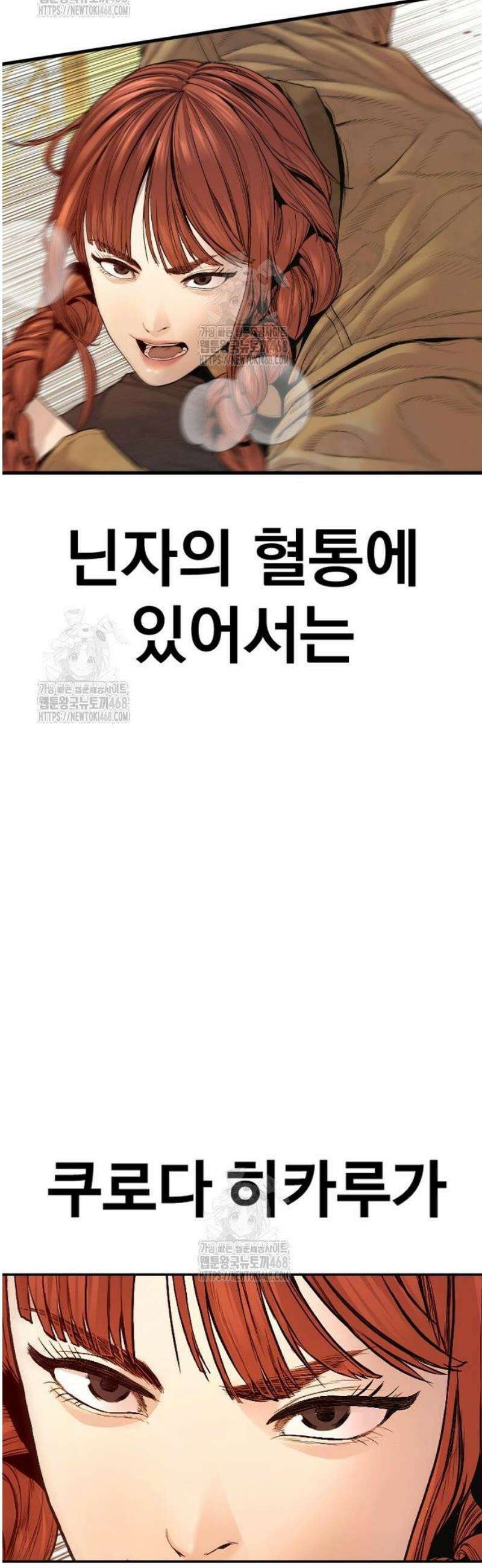 김부장 209화 직계혈통 6