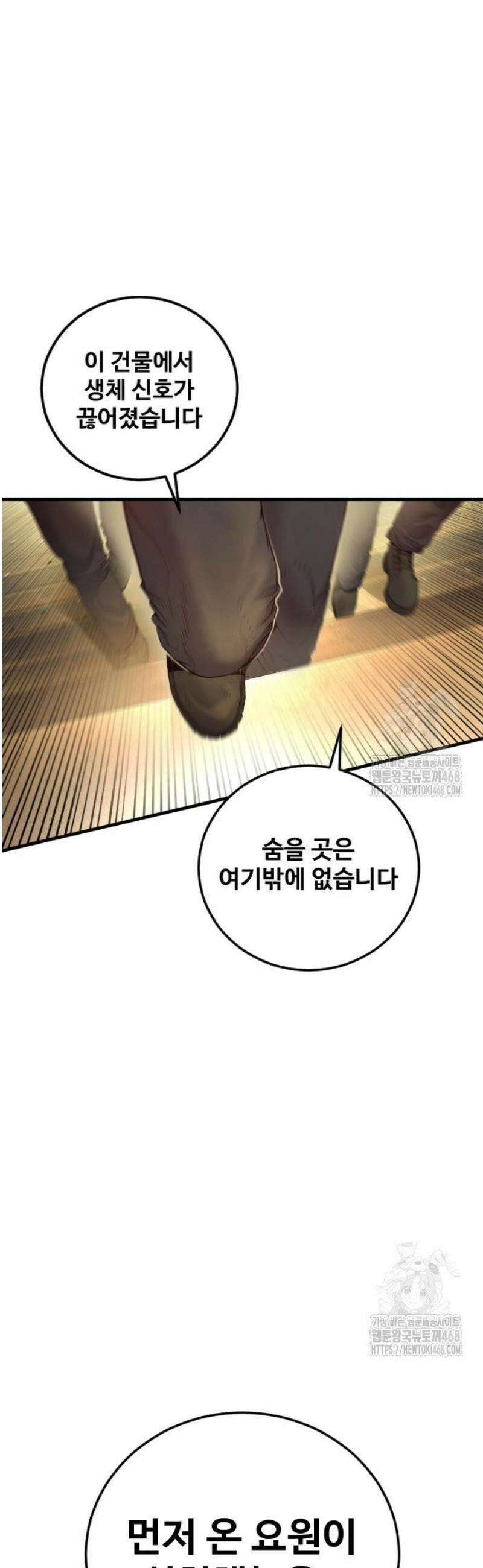김부장 209화 직계혈통 8