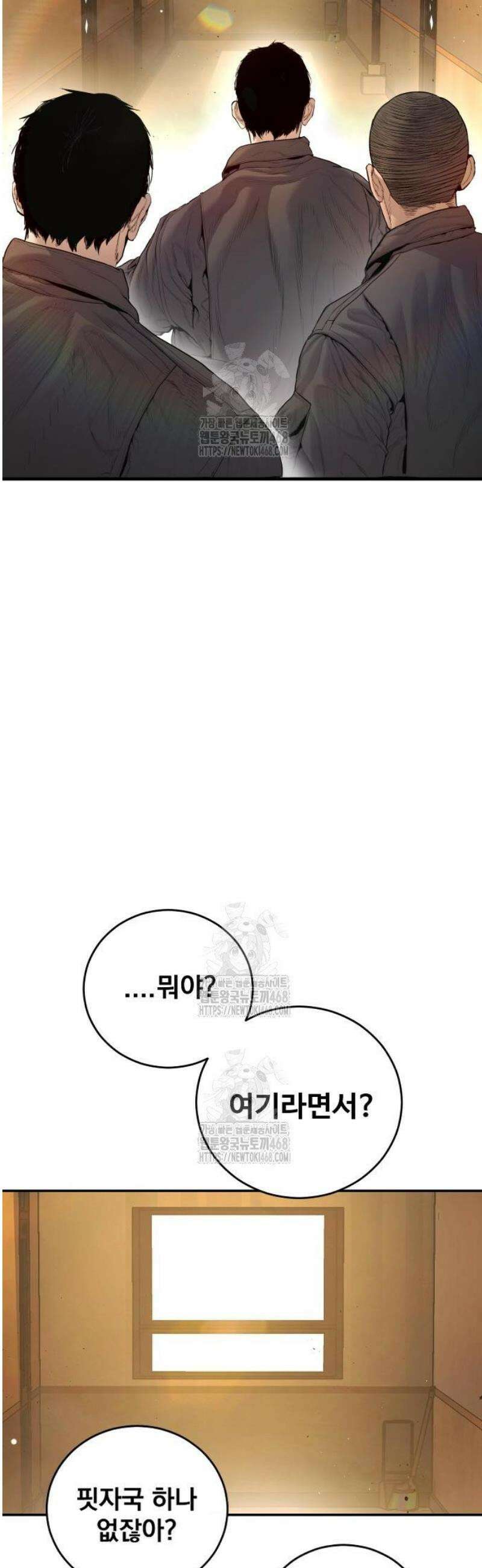 김부장 209화 직계혈통 10