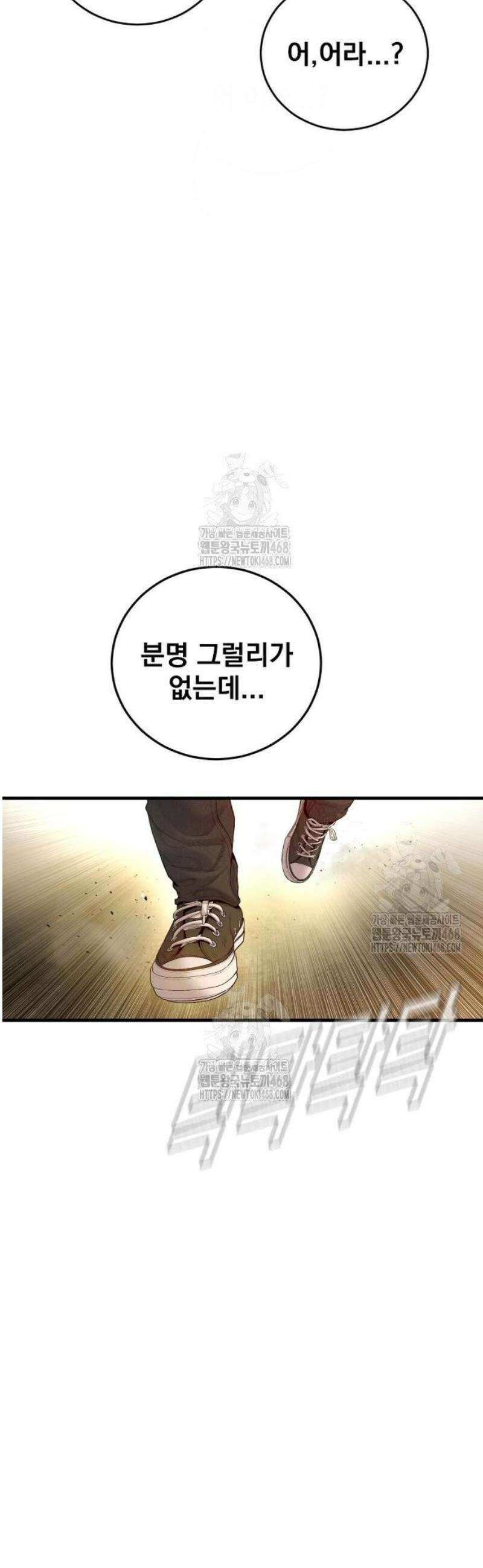 김부장 209화 직계혈통 11