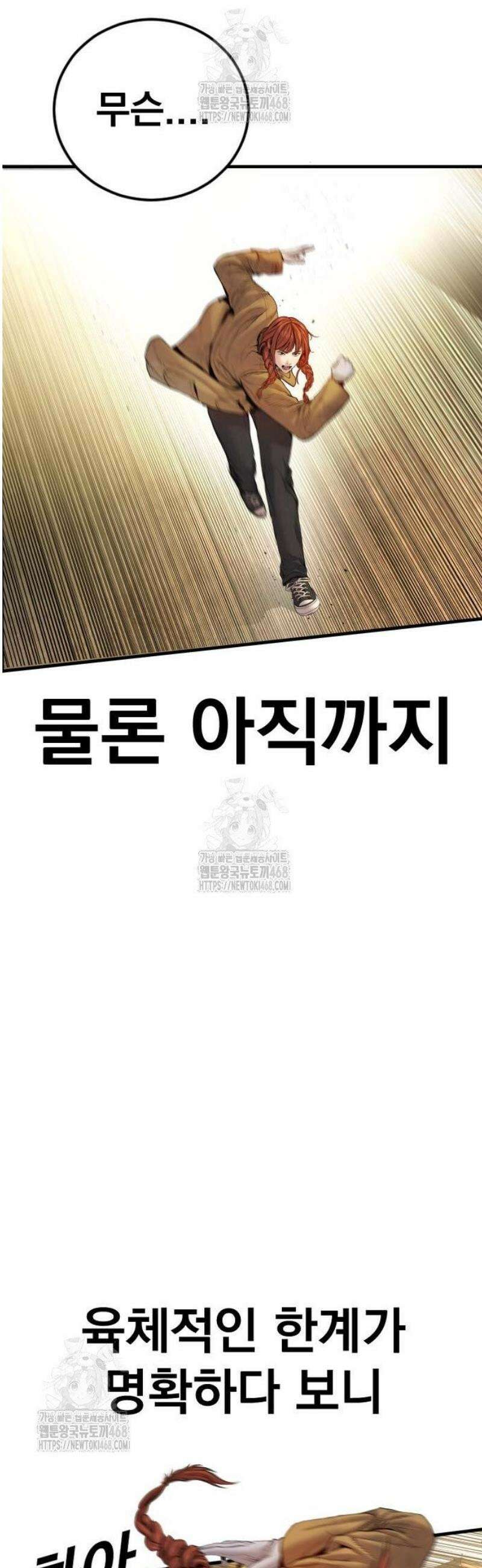 김부장 209화 직계혈통 12