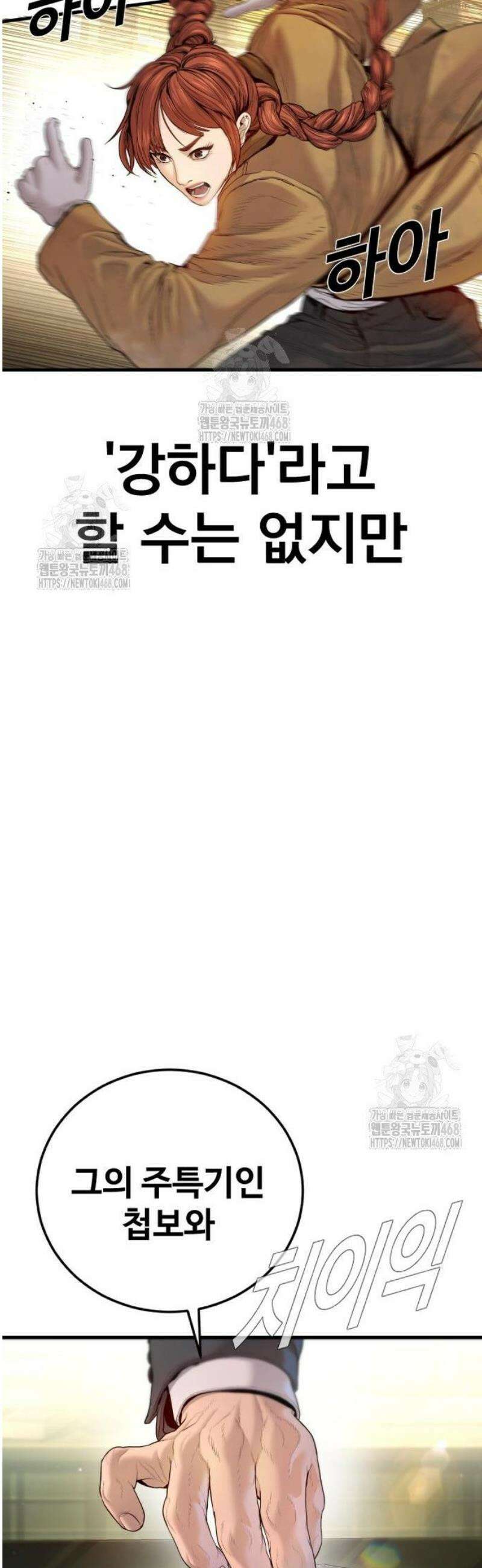 김부장 209화 직계혈통 13