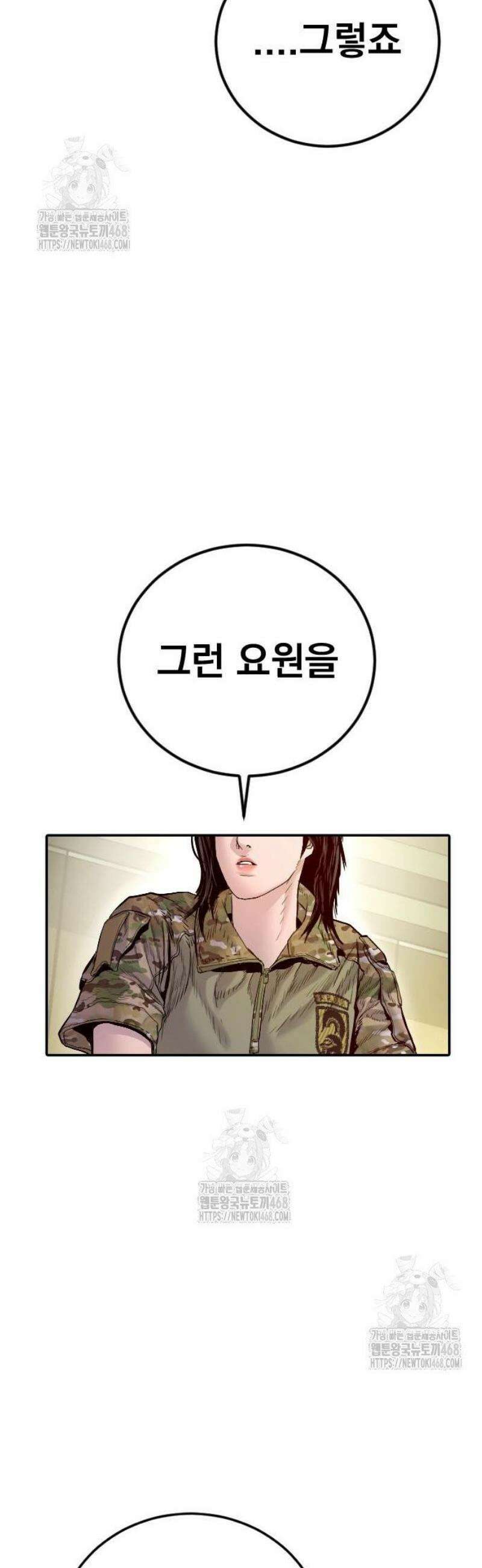 김부장 209화 직계혈통 15