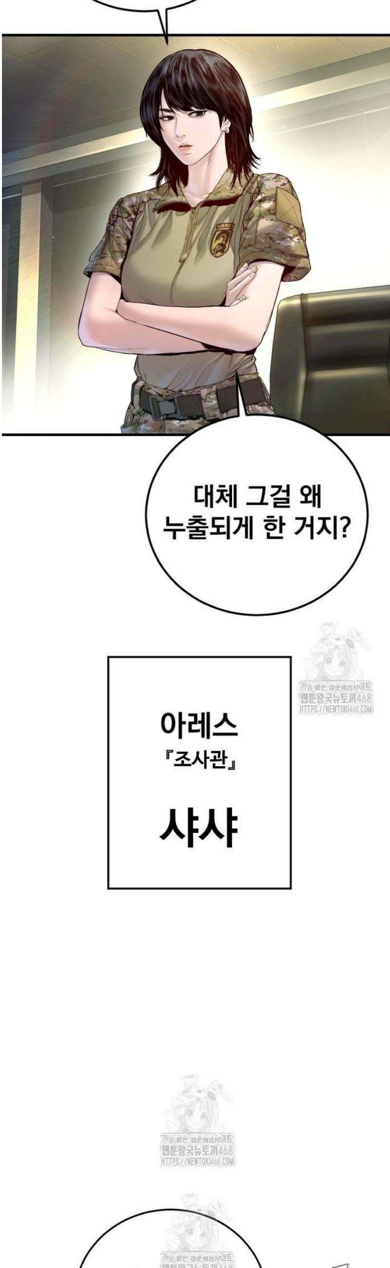 김부장 209화 직계혈통 17
