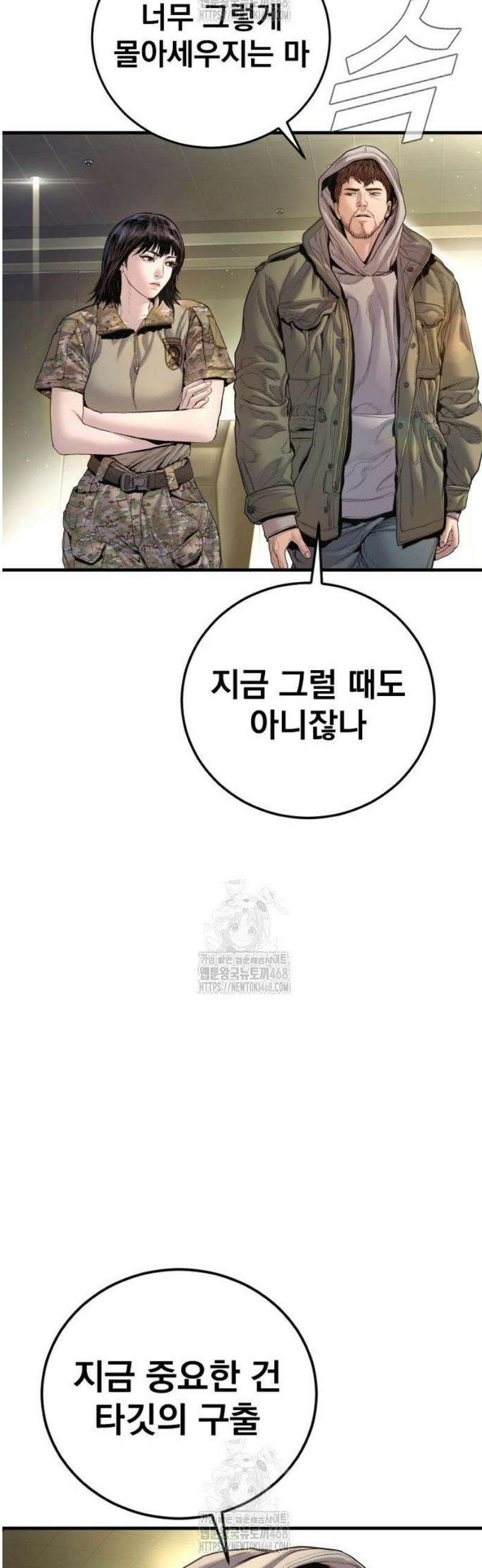 김부장 209화 직계혈통 18