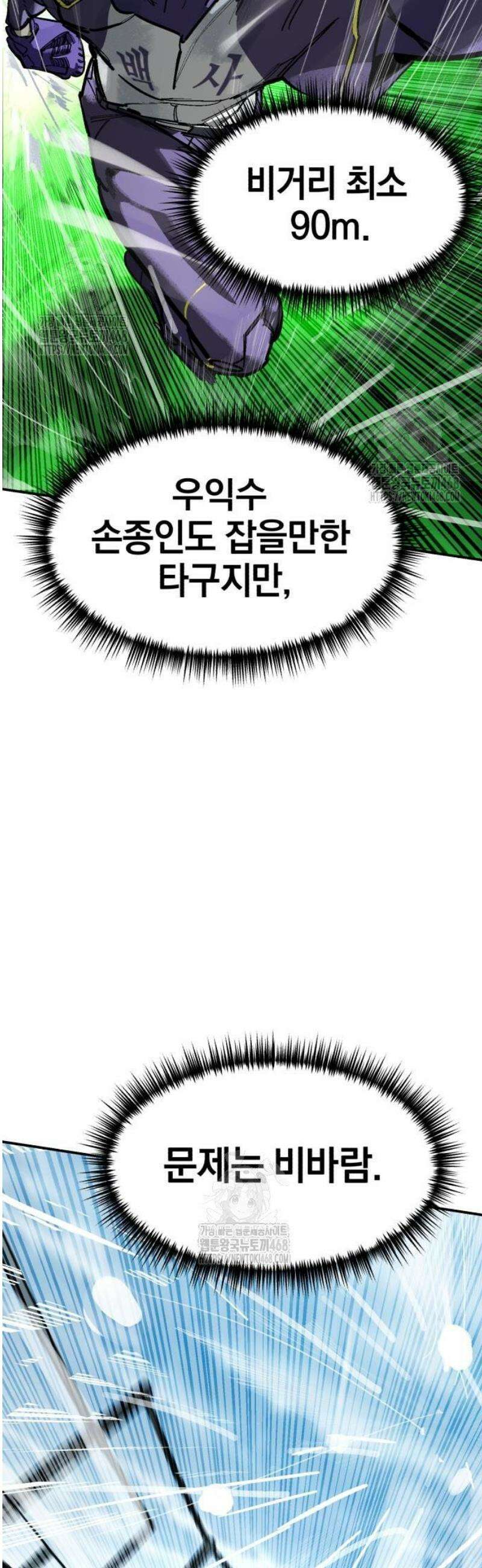 위닝샷! 시즌2 70화 스위치 4