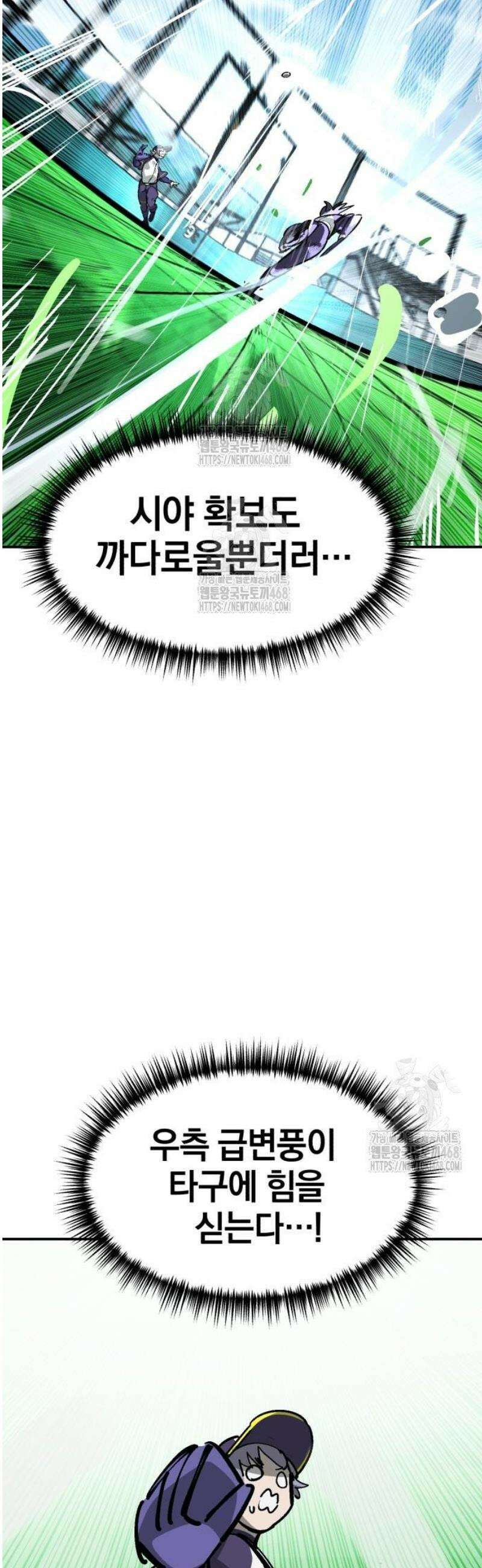 위닝샷! 시즌2 70화 스위치 5