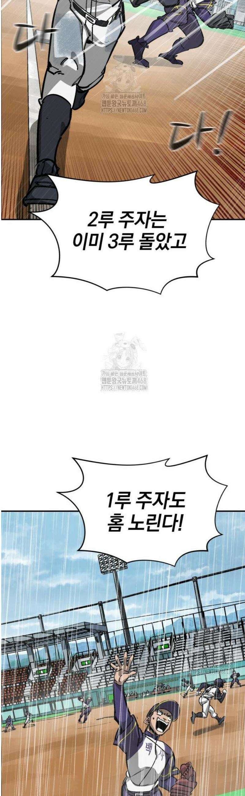 위닝샷! 시즌2 70화 스위치 8