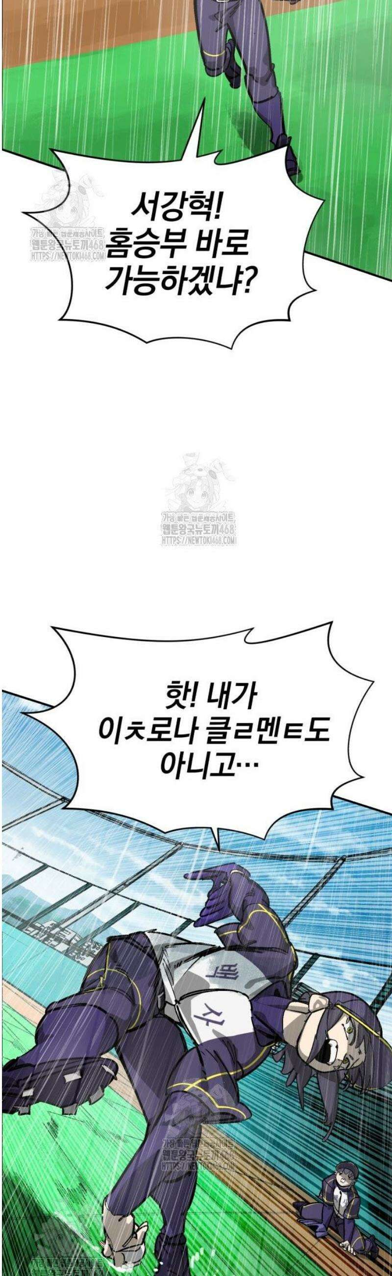 위닝샷! 시즌2 70화 스위치 9