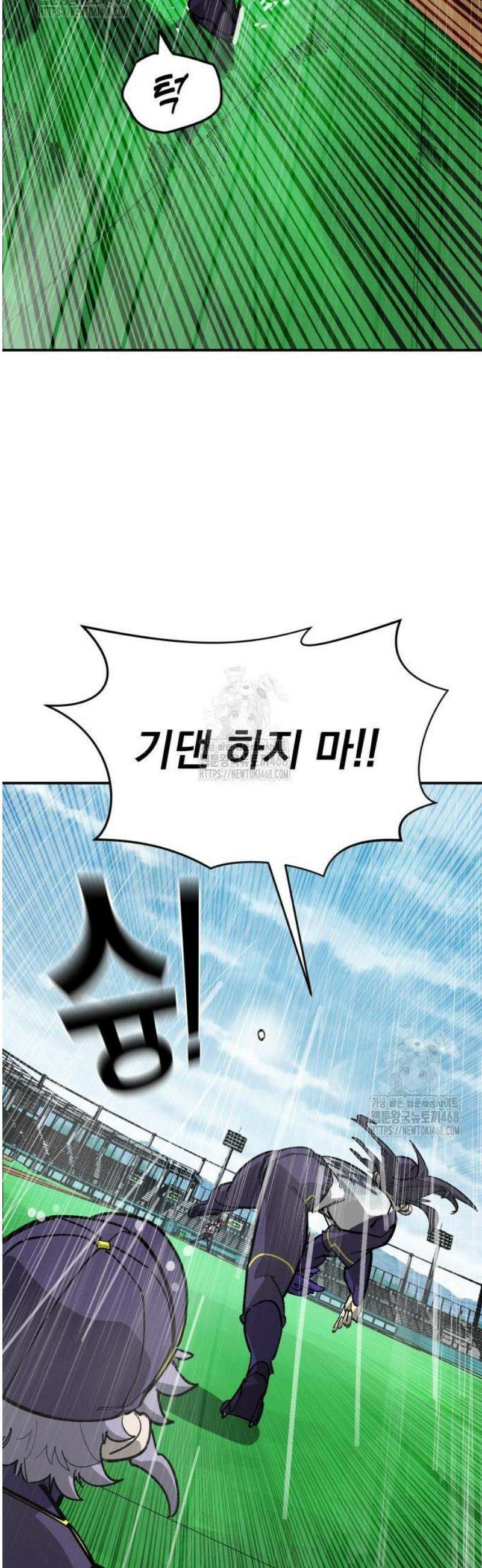 위닝샷! 시즌2 70화 스위치 10