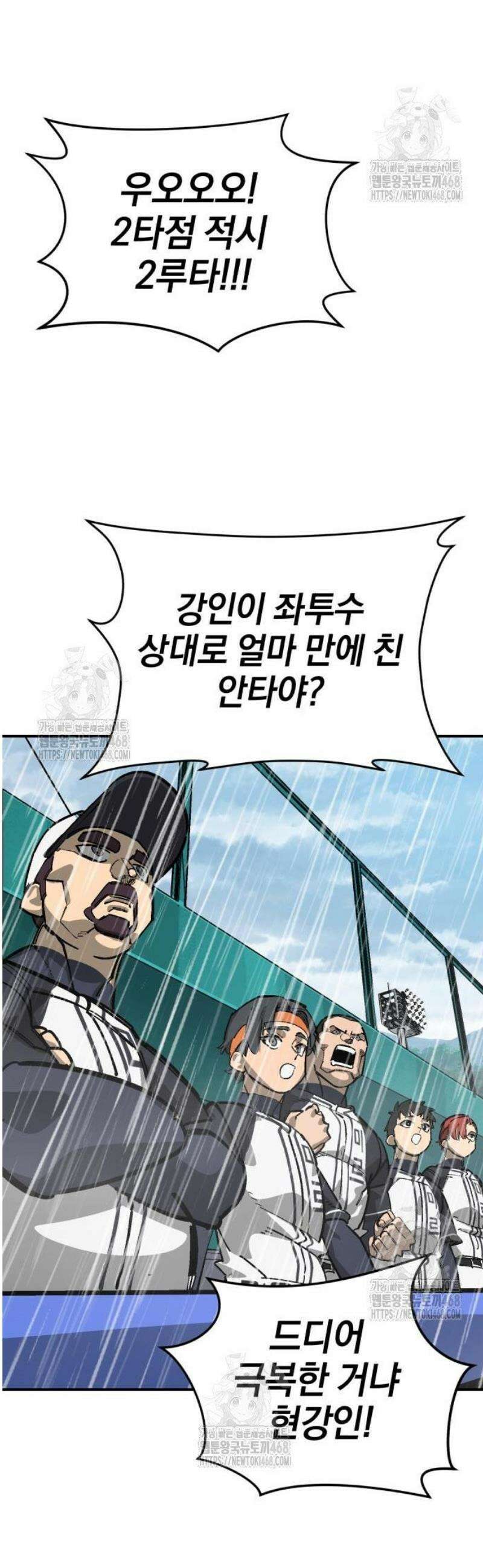 위닝샷! 시즌2 70화 스위치 13
