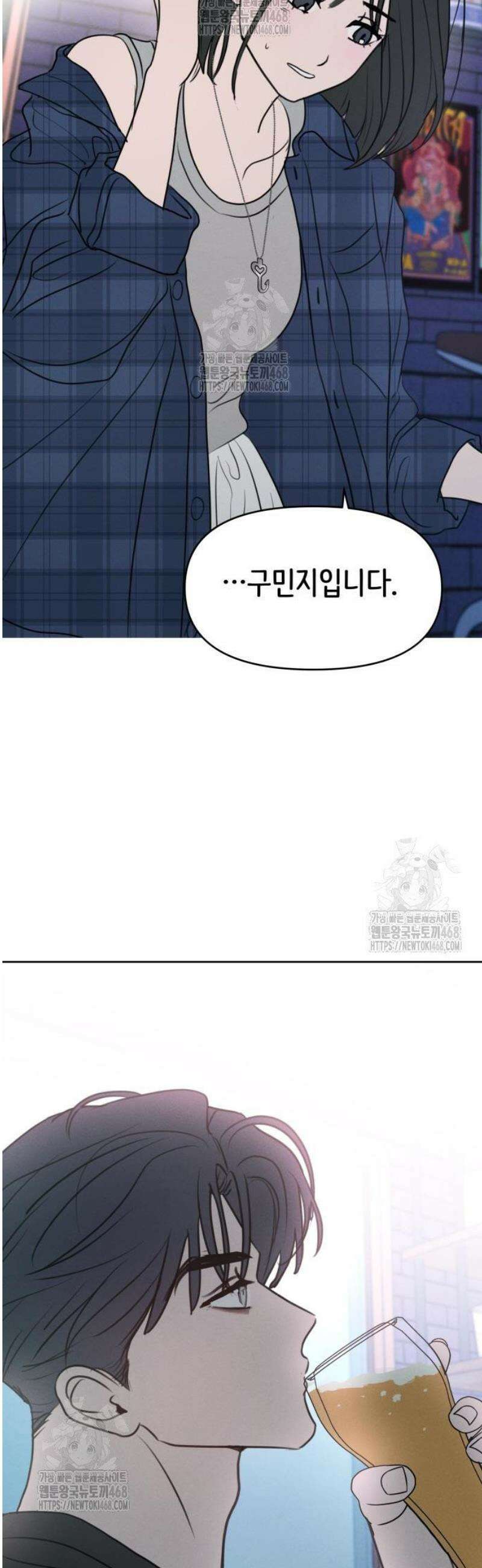 속아주고싶어 18화 3