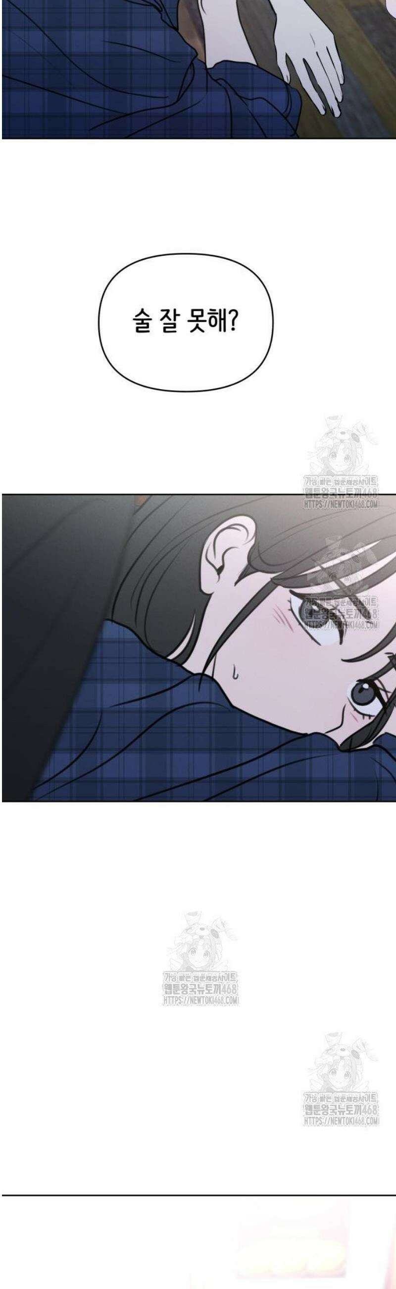 속아주고싶어 18화 7