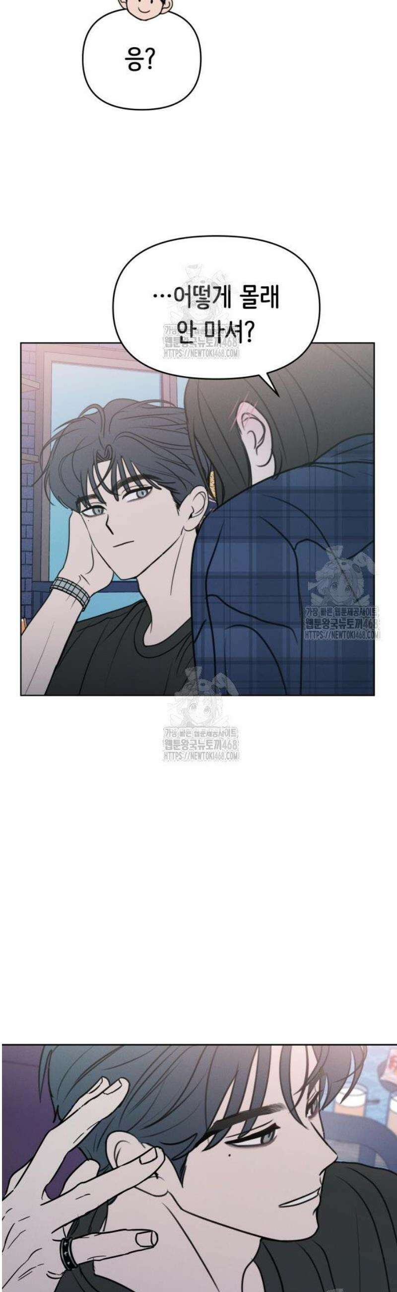 속아주고싶어 18화 10