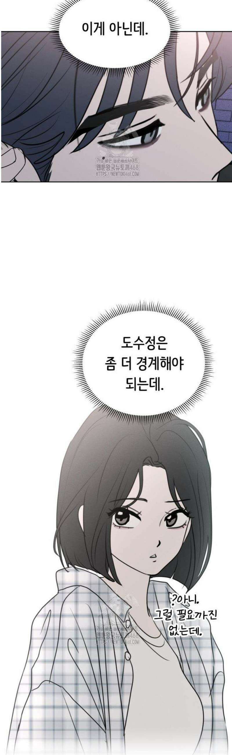 속아주고싶어 18화 12